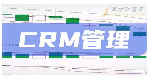 CRM管理題材上市企業(yè)名單 企業(yè)管理服務的數字化先鋒（2024年9月24日更新）