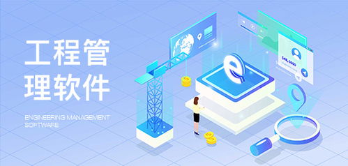佳宜工程客服管理軟件1.82.1209企業(yè)版 提升工程企業(yè)服務品質的數字化引擎