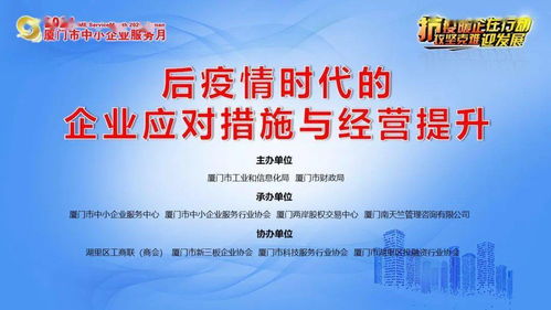 廈門中小企業(yè)請注意 下周這場提升管理水平的公益培訓開放報名了